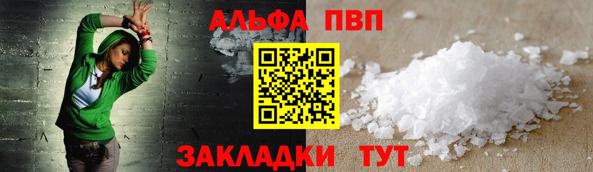 A PVP мука Кубинка