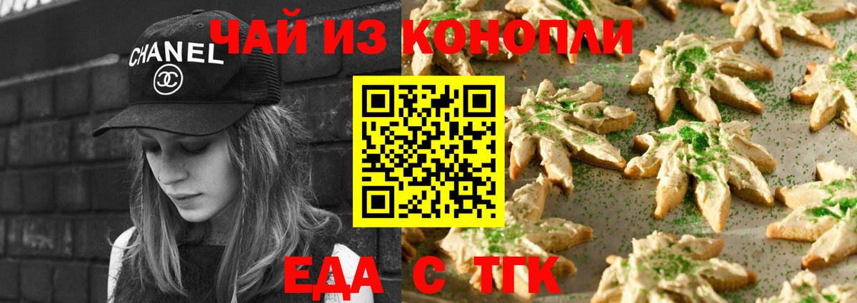 Cannafood марихуана  Вход с VPN  Кубинка 