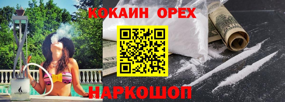 КОКАИН 99%  Вход с VPN  COCAIN Fish Scale  магазин    Кубинка 