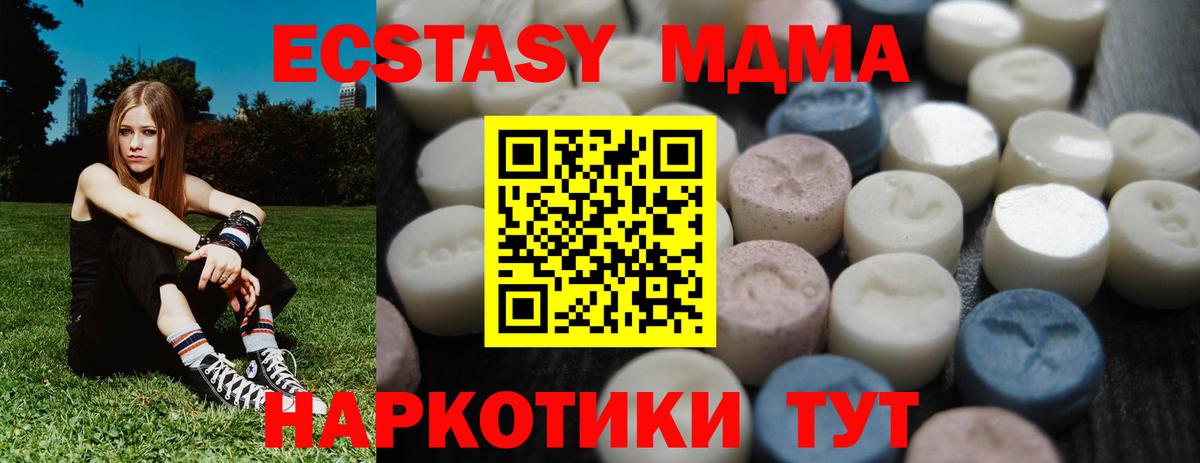 Экстази 250 мг Кубинка