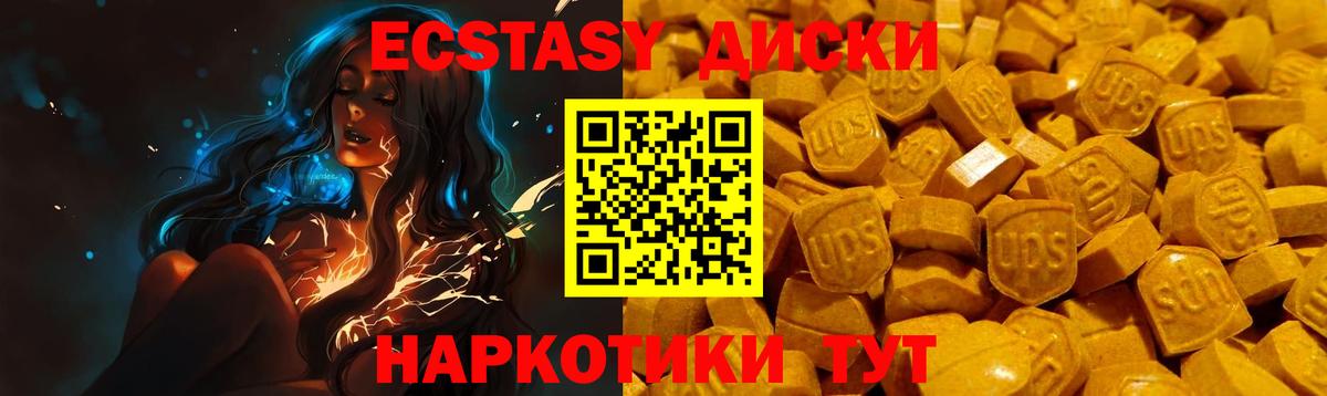 MEGA вход  Вход с VPN  Экстази 300 mg  Экстази  Кубинка  Ecstasy MDMA 