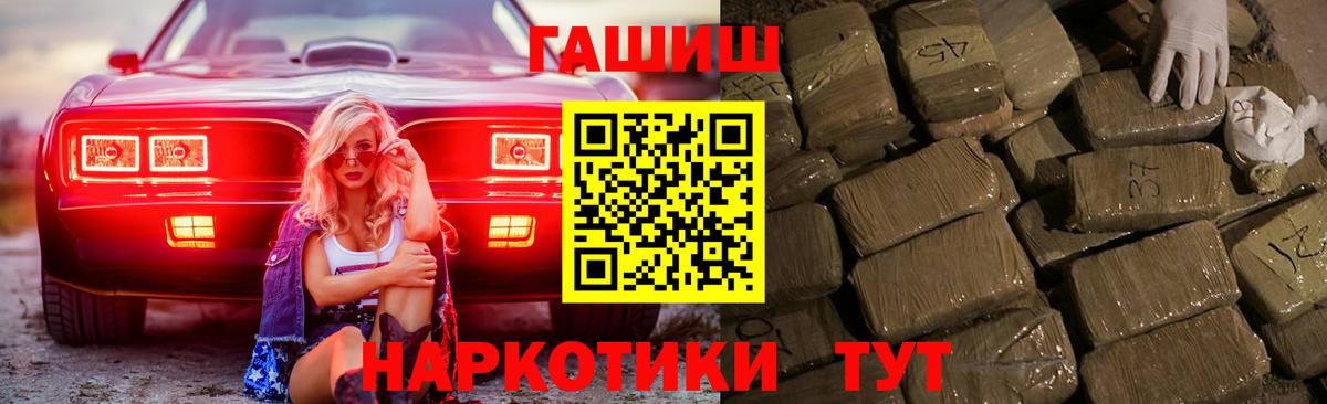 ГАШ Premium  купить наркотик  Кубинка  ГАШ hashish  Вход с VPN 
