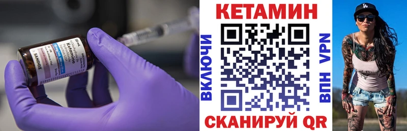 КЕТАМИН ketamine  МЕГА сайт  Кубинка 