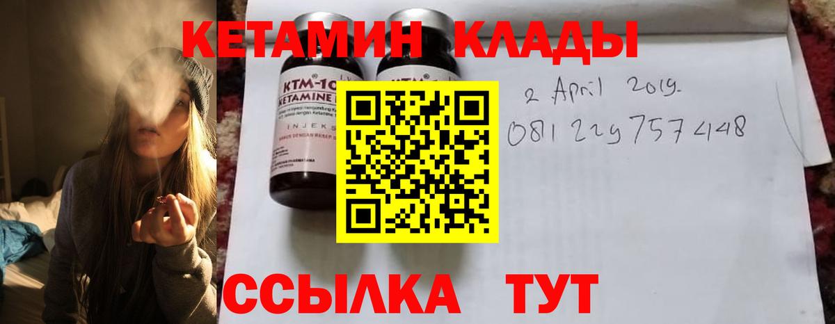 Кетамин VHQ  КЕТАМИН VHQ  Кубинка  Вход с VPN 