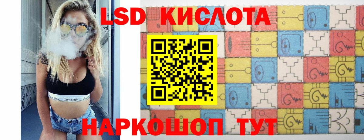 Лсд 25 экстази ecstasy Кубинка