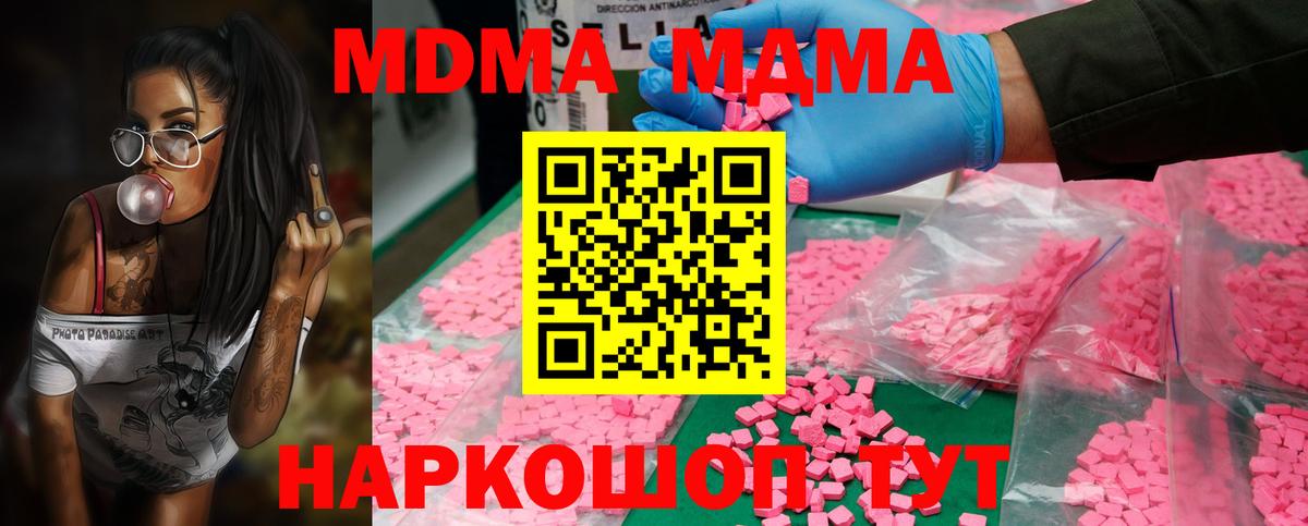 MDMA crystal Кубинка