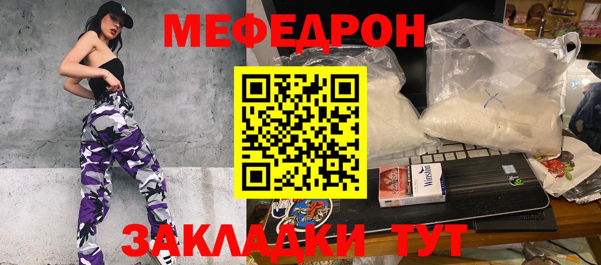 наркота  МЕФ  Вход с VPN  Меф mephedrone  МЕФ VHQ  Кубинка 