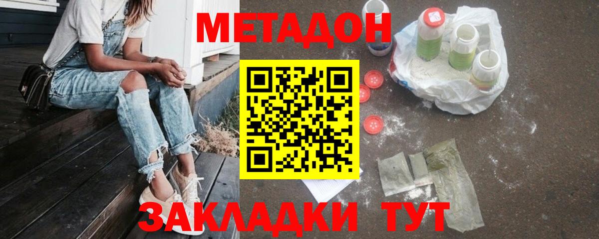Кубинка  OMG ссылки  Вход с VPN  Метадон мёд 