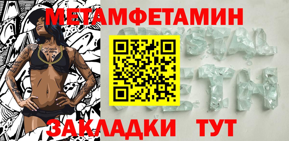МЕТАМФЕТАМИН мет  Вход с VPN  Кубинка  МЕТАМФЕТАМИН мет 