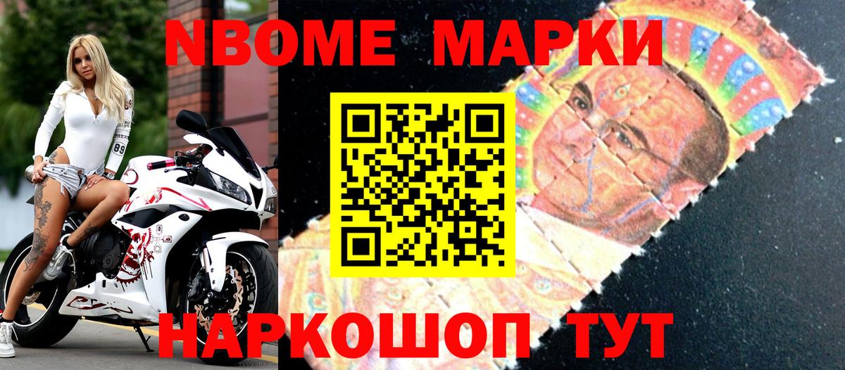 Марки N-bome 1500мкг  Вход с VPN  Марки N-bome 1500мкг  Кубинка 