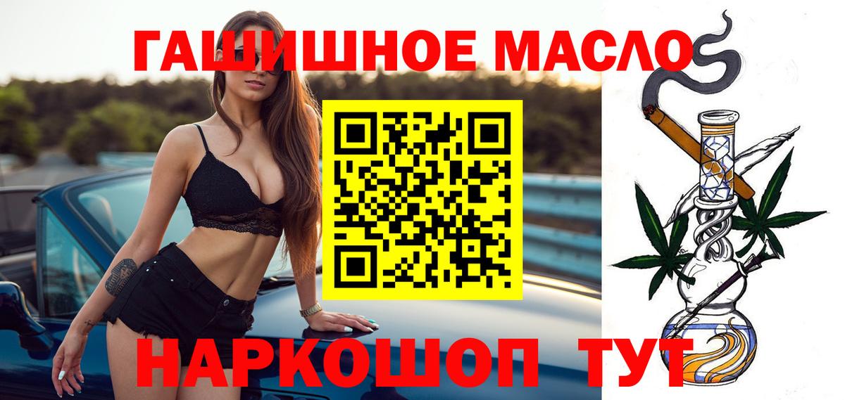 Кубинка  ТГК THC oil  Вход с VPN 