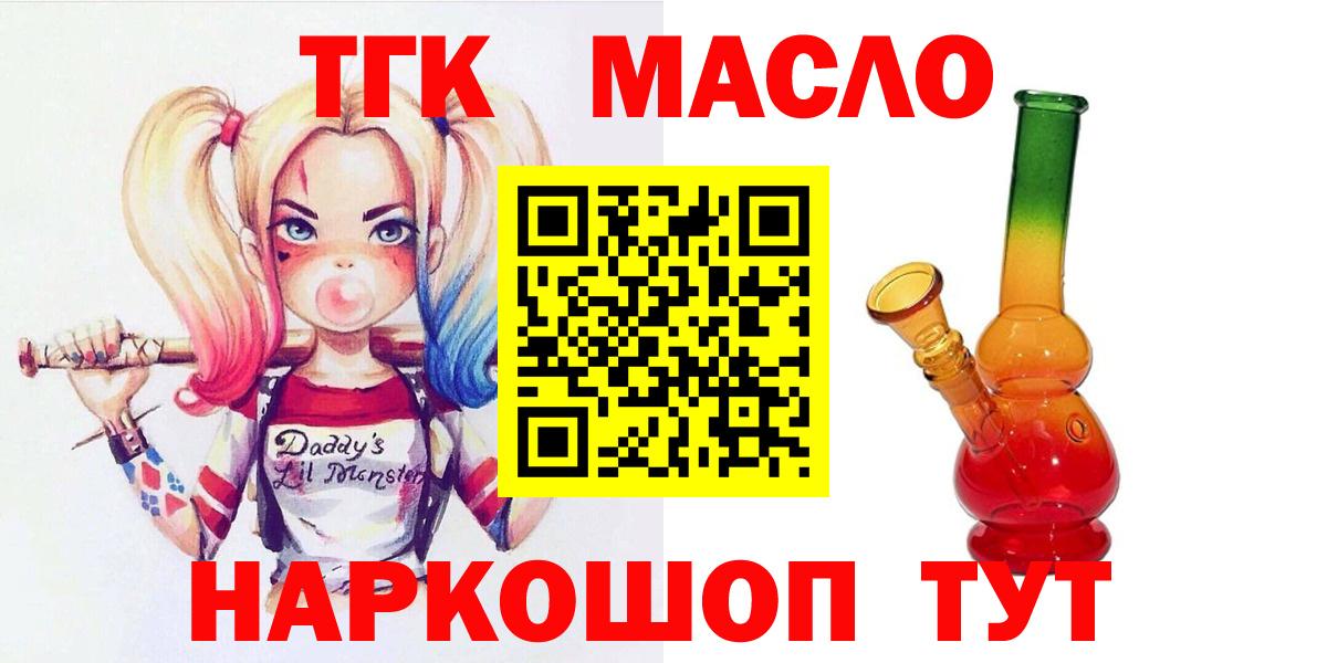 ТГК жижа Кубинка